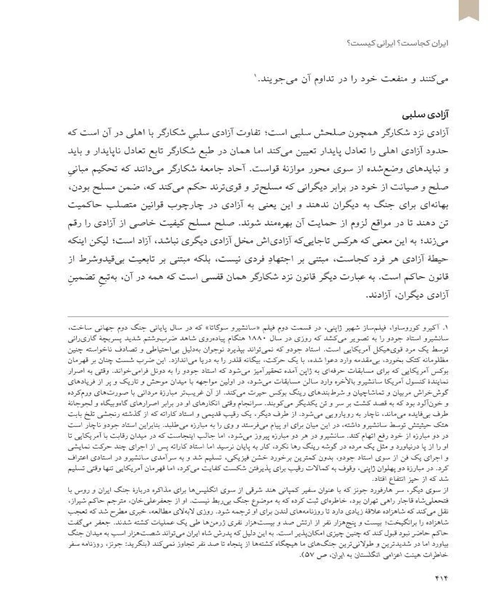 ایران کجاست؟ ایرانی کیست؟ - نمونه چهارم - جزیره کتاب های الکترونیکی
